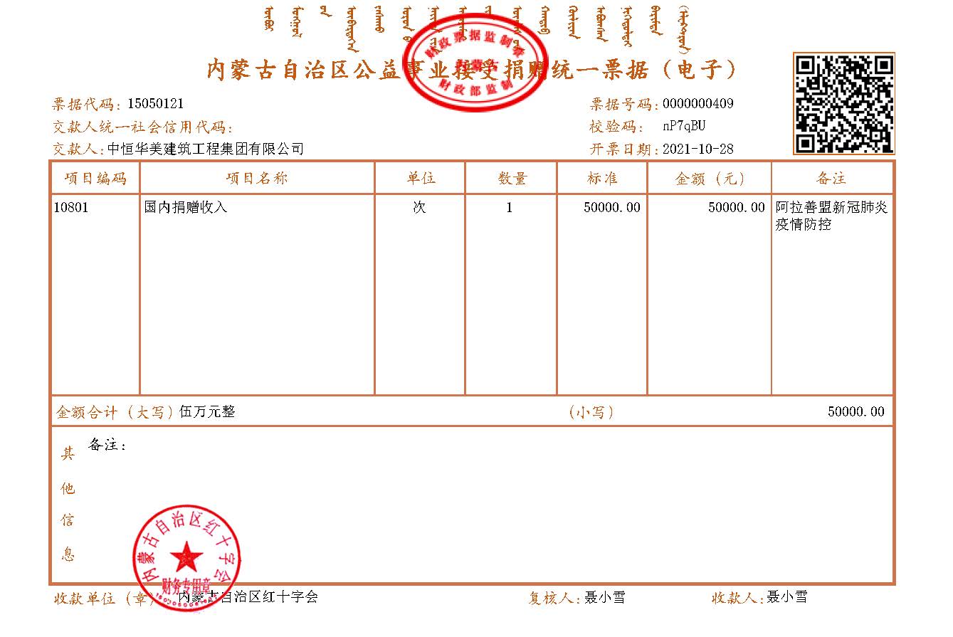 阿拉善5萬(wàn).jpg 阿拉善5萬(wàn).jpg