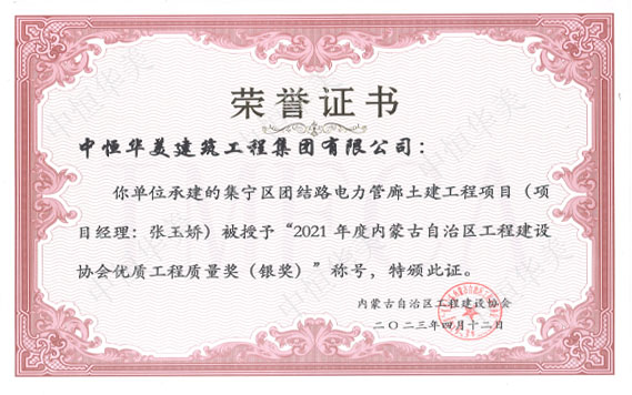 集寧區(qū).jpg 集寧區(qū).jpg