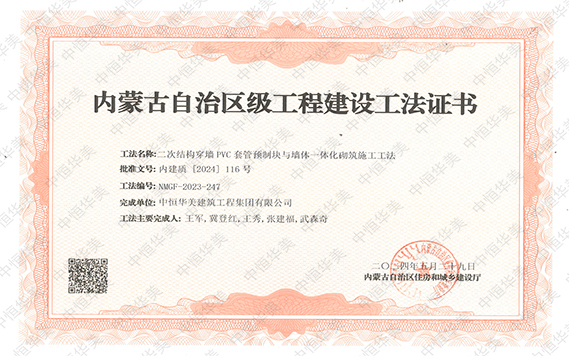 小 二次結(jié)構(gòu)穿墻 PVC 套管預(yù)制塊與墻體一體化砌筑施工工法 拷貝.jpg 小 二次結(jié)構(gòu)穿墻 PVC 套管預(yù)制塊與墻體一體化砌筑施工工法 拷貝.jpg