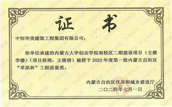 榮譽證書 拷貝 2.jpg 榮譽證書 拷貝 2.jpg