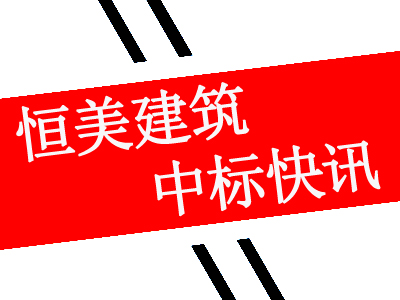 中標(biāo)快訊封面.jpg